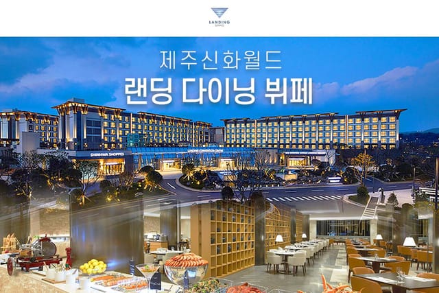 jeju-shinhwa-world-landing-dining-dinner-buffet-meal-ticket-landing-hall_1